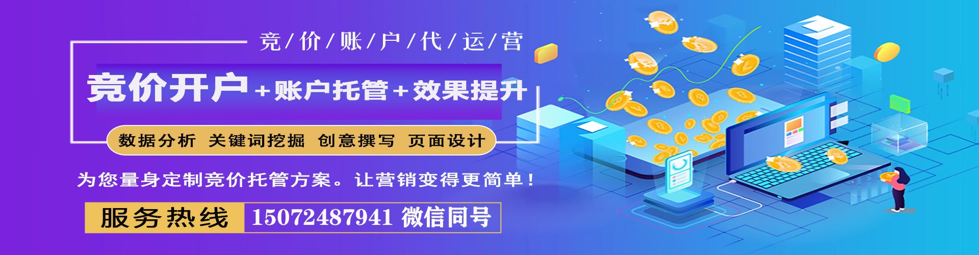 沙河口百度竞价开户