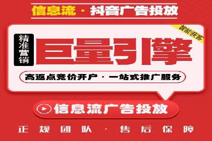 信息流广告代运营公司：如何打造高效广告策略